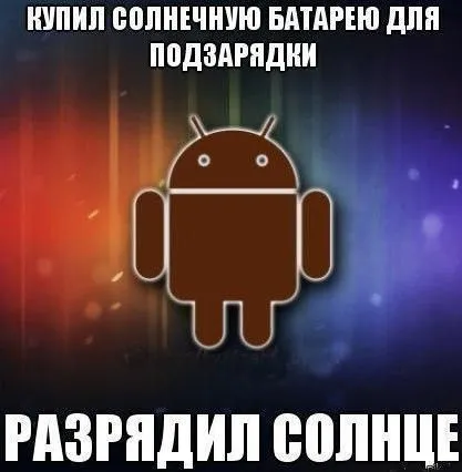 Посто про смартфоны на Андроиде