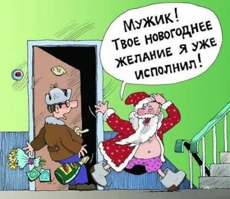 С Новым Годом!