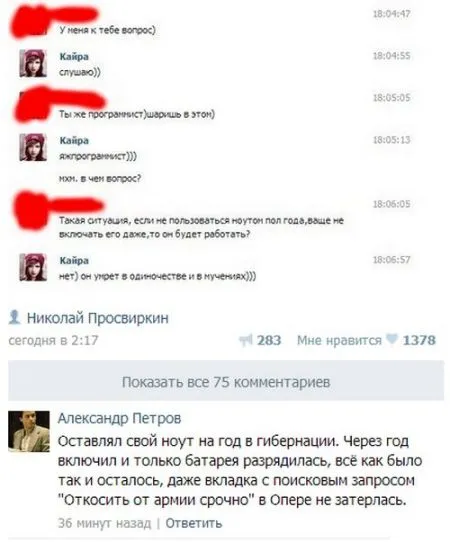 Коменты из Соц Сетей