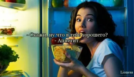 В любой ситуации держи хвост пистолетом ) ) ) А ещё улыбайся.