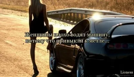В любой ситуации держи хвост пистолетом ) ) ) А ещё улыбайся.