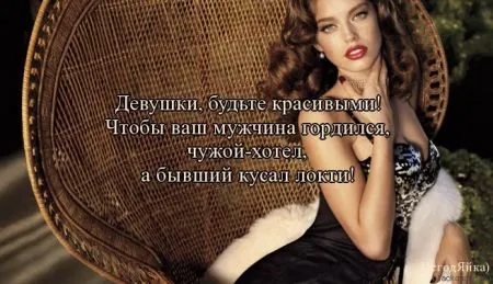 В любой ситуации держи хвост пистолетом ) ) ) А ещё улыбайся.