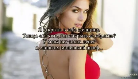 В любой ситуации держи хвост пистолетом ) ) ) А ещё улыбайся.