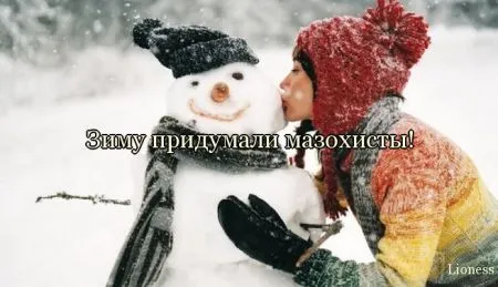 В любой ситуации держи хвост пистолетом ) ) ) А ещё улыбайся.