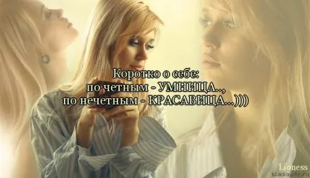 В любой ситуации держи хвост пистолетом ) ) ) А ещё улыбайся.