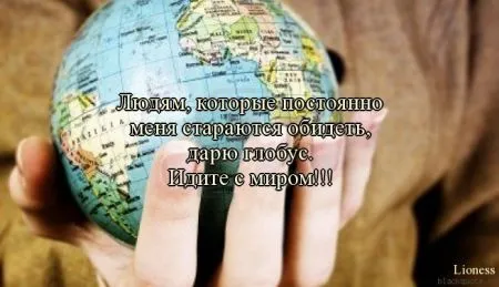 В любой ситуации держи хвост пистолетом ) ) ) А ещё улыбайся.