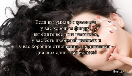 В любой ситуации держи хвост пистолетом ) ) ) А ещё улыбайся.