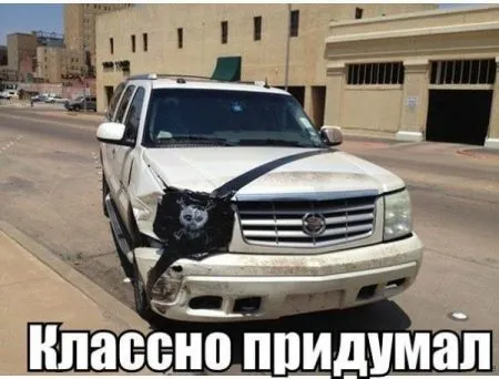 Автомобильные приколы, такие автомобильные :)