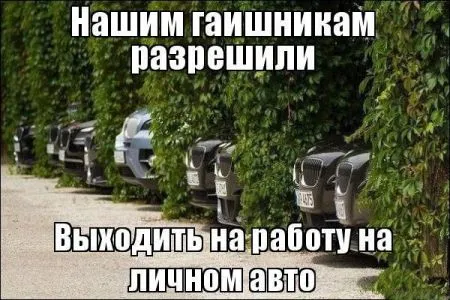 Автомобильные приколы, такие автомобильные :)