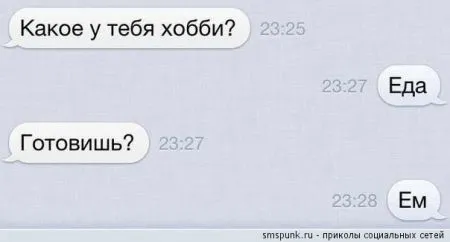 Прикольные смс-диалоги, которые читать так весело