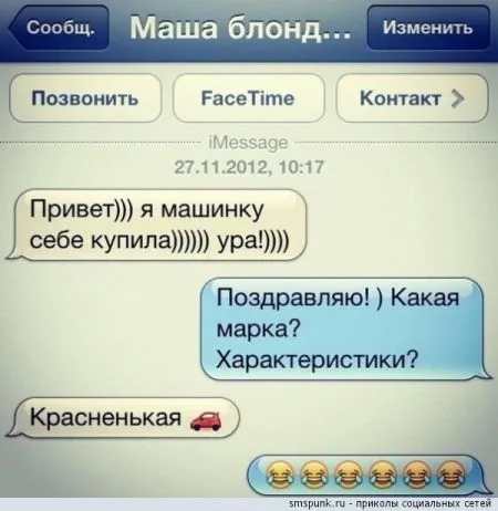 Прикольные смс-диалоги, которые читать так весело