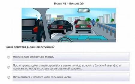 Вот Такие экзаменационные вопросы в ГАИ