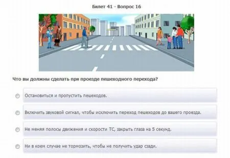 Вот Такие экзаменационные вопросы в ГАИ