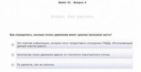 Вот Такие экзаменационные вопросы в ГАИ