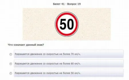 Вот Такие экзаменационные вопросы в ГАИ