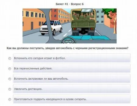 Вот Такие экзаменационные вопросы в ГАИ