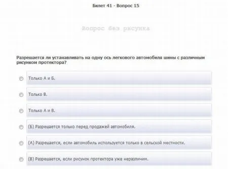 Вот Такие экзаменационные вопросы в ГАИ