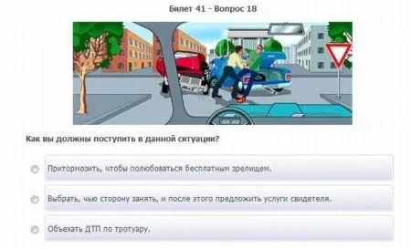 Вот Такие экзаменационные вопросы в ГАИ