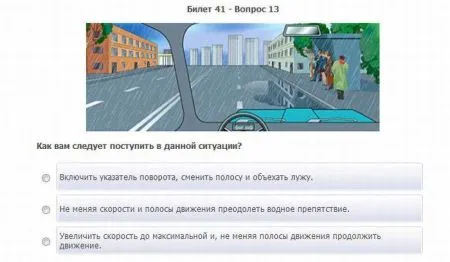 Вот Такие экзаменационные вопросы в ГАИ