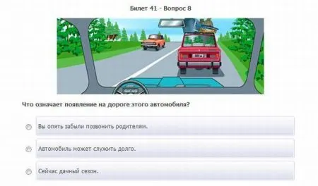 Вот Такие экзаменационные вопросы в ГАИ