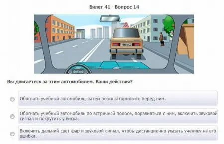 Вот Такие экзаменационные вопросы в ГАИ