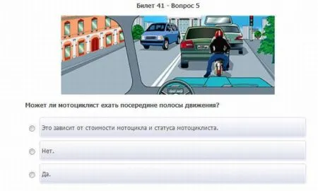 Вот Такие экзаменационные вопросы в ГАИ