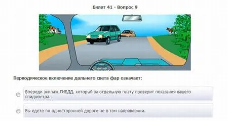 Вот Такие экзаменационные вопросы в ГАИ