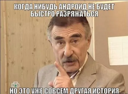 Посто про смартфоны на Андроиде