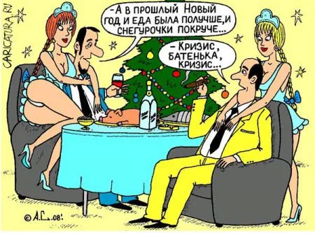 С Новым Годом!