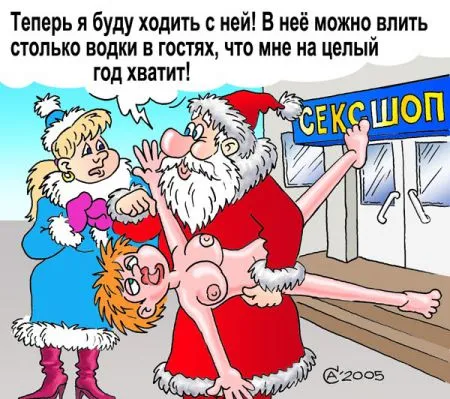 С Новым Годом!