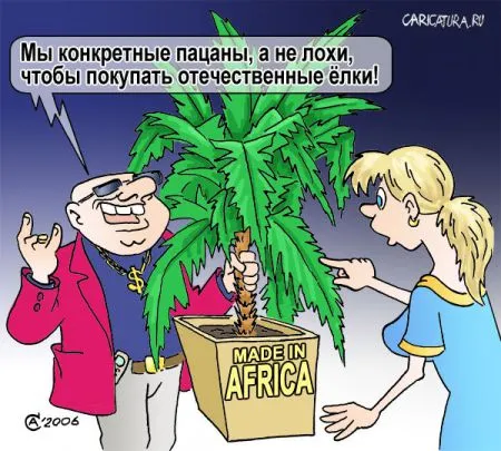 С Новым Годом!