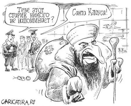С Новым Годом!