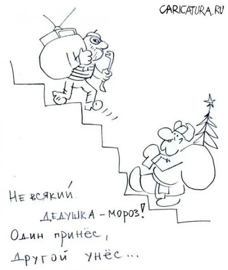 С Новым Годом!