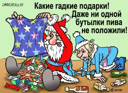 С Новым Годом!