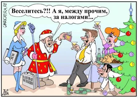 С Новым Годом!