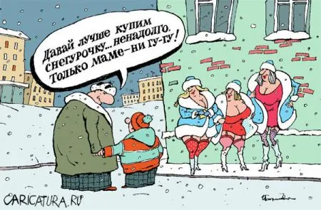 С Новым Годом!