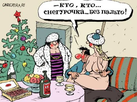 С Новым Годом!