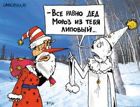 С Новым Годом!