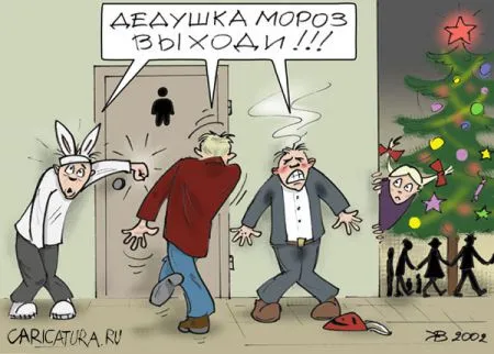 С Новым Годом!