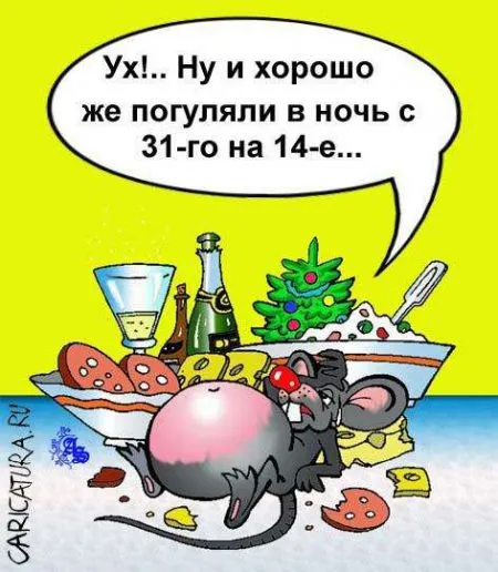 С Новым Годом!