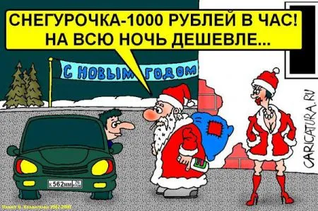 С Новым Годом!
