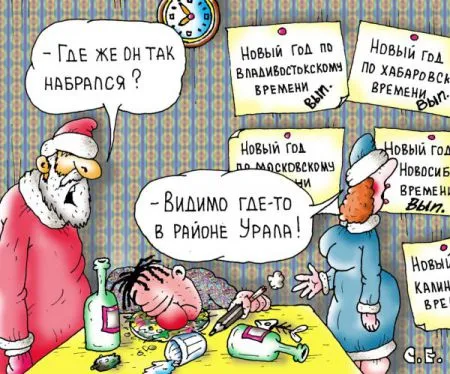 С Новым Годом!