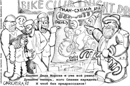 С Новым Годом!