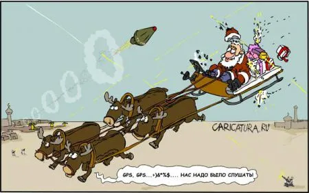 С Новым Годом!