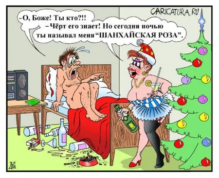 С Новым Годом!
