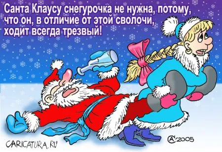 С Новым Годом!