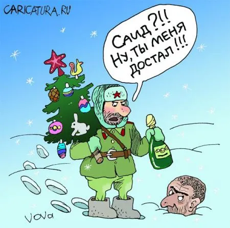 С Новым Годом!