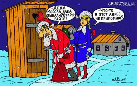С Новым Годом!