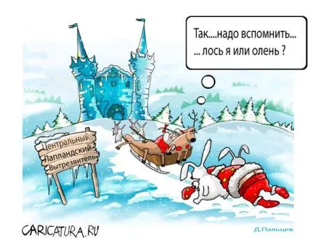 С Новым Годом!