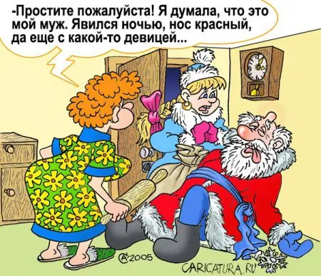 С Новым Годом!
